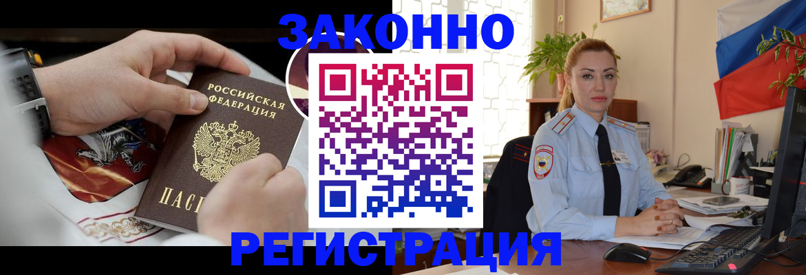 прописка в Хилке