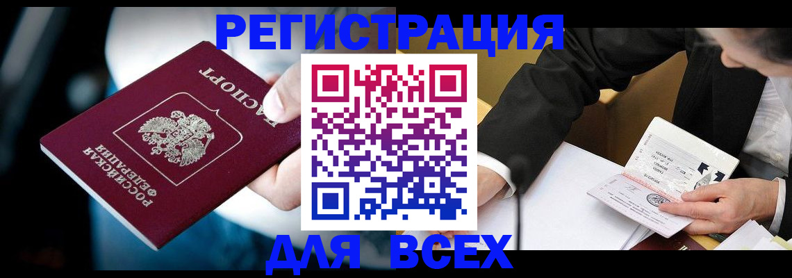 временная регистрация собственник в Хилке